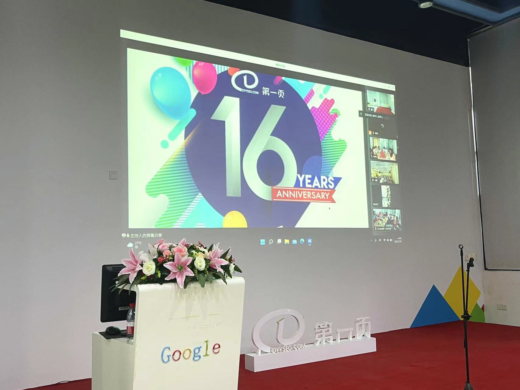 雄關漫道真如鐵，而今邁步從頭越，第一頁16周年快樂！