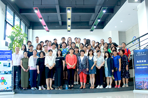 天津電子商務協會來第一頁交流學習