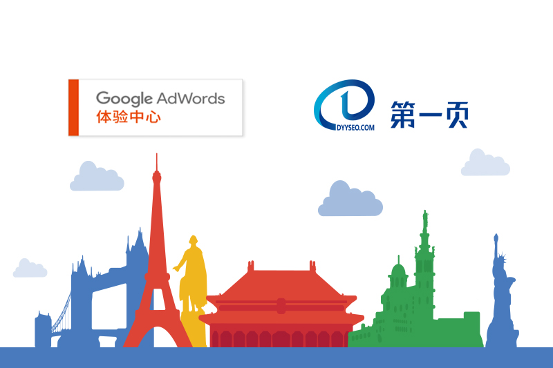 第一頁網絡科技榮獲“2016年度優秀Google合作夥伴”稱號