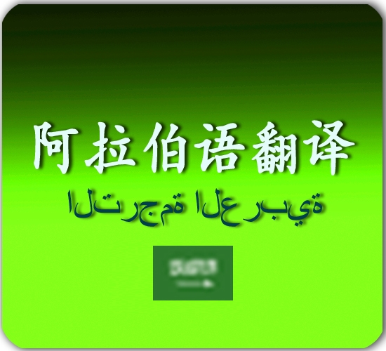 第一頁多語種優化通最新推出4個可選語種