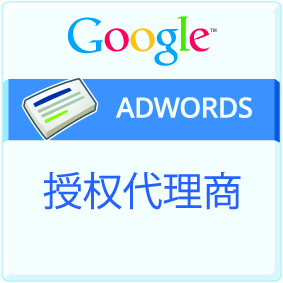 第一頁網絡科技正式成為Google中國區核心合作夥伴