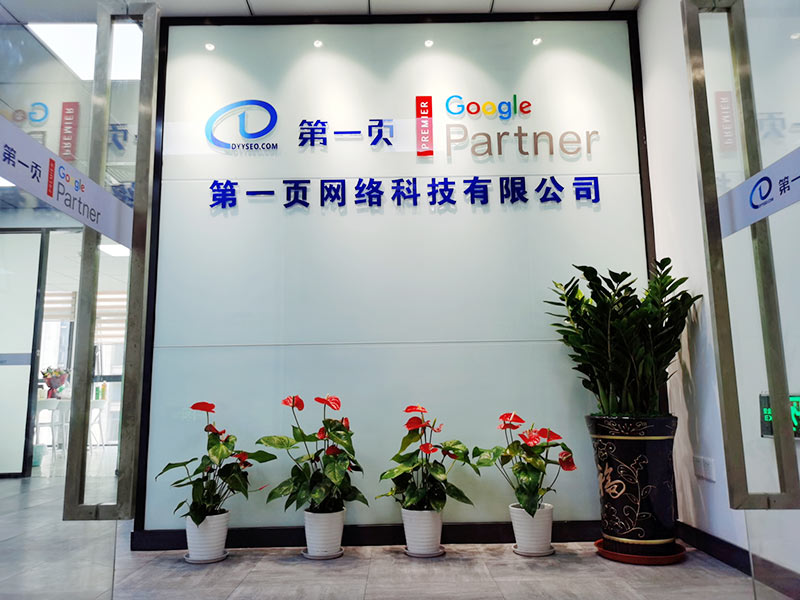 第一頁泉州分公司開業大吉|願為福建泉州跨境出海企業盡綿薄之力